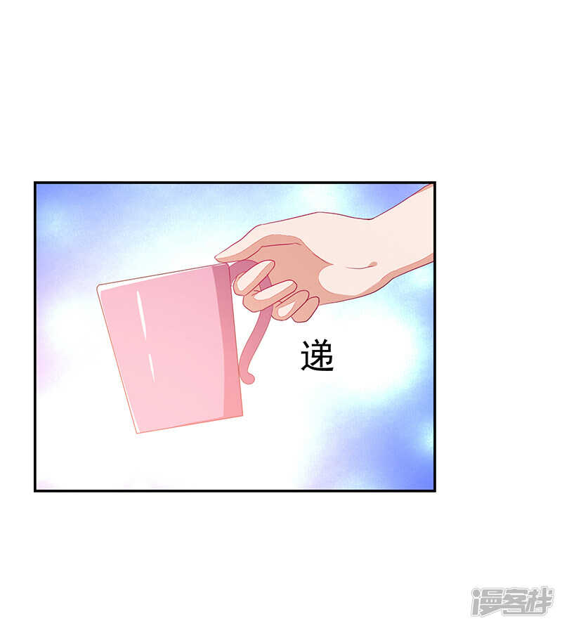 《收好人卡的100种姿势》第74话 第4页
