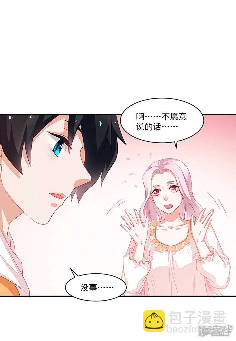 《收好人卡的100种姿势》第74话 第9页