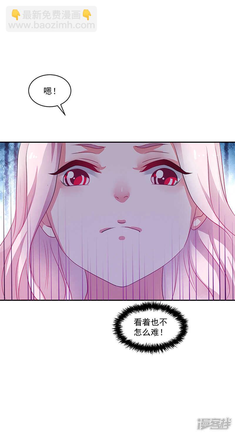 《收好人卡的100种姿势》第72话 第14页