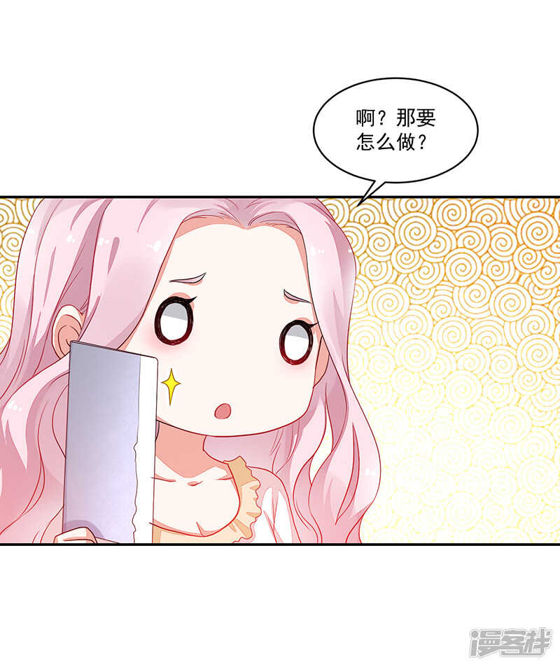 《收好人卡的100种姿势》第72话 第17页