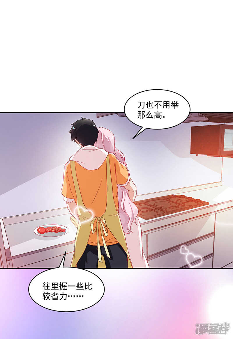 《收好人卡的100种姿势》第72话 第21页