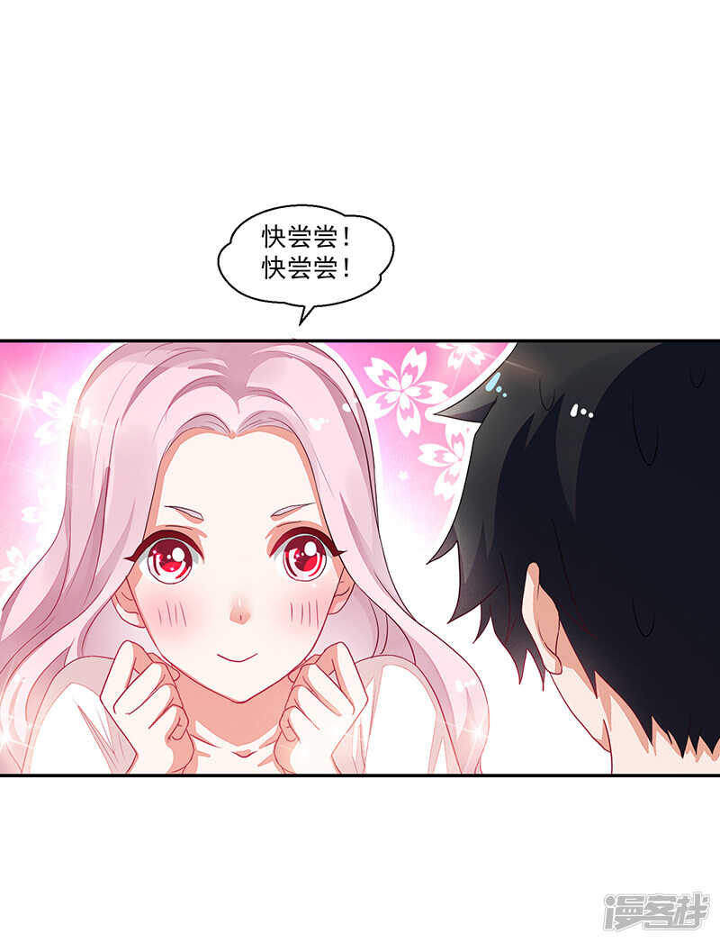 《收好人卡的100种姿势》第72话 第29页