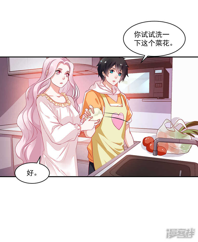 《收好人卡的100种姿势》第72话 第2页