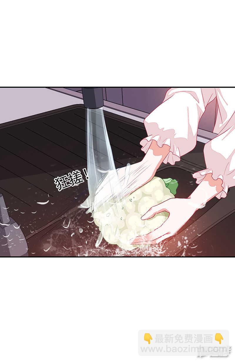 《收好人卡的100种姿势》第72话 第4页