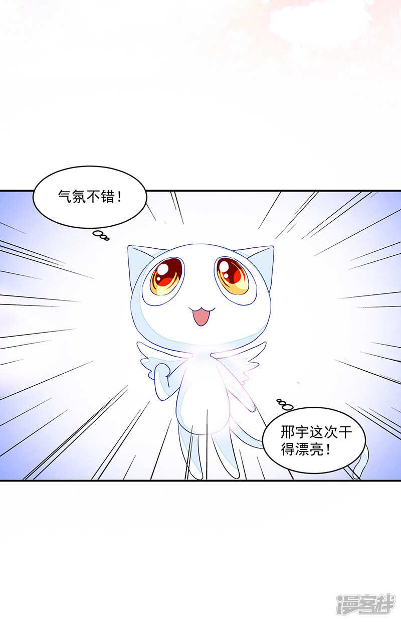 《收好人卡的100种姿势》第72话 第7页