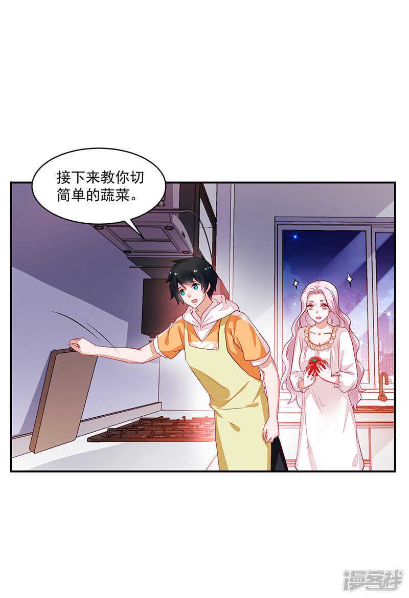 《收好人卡的100种姿势》第72话 第9页