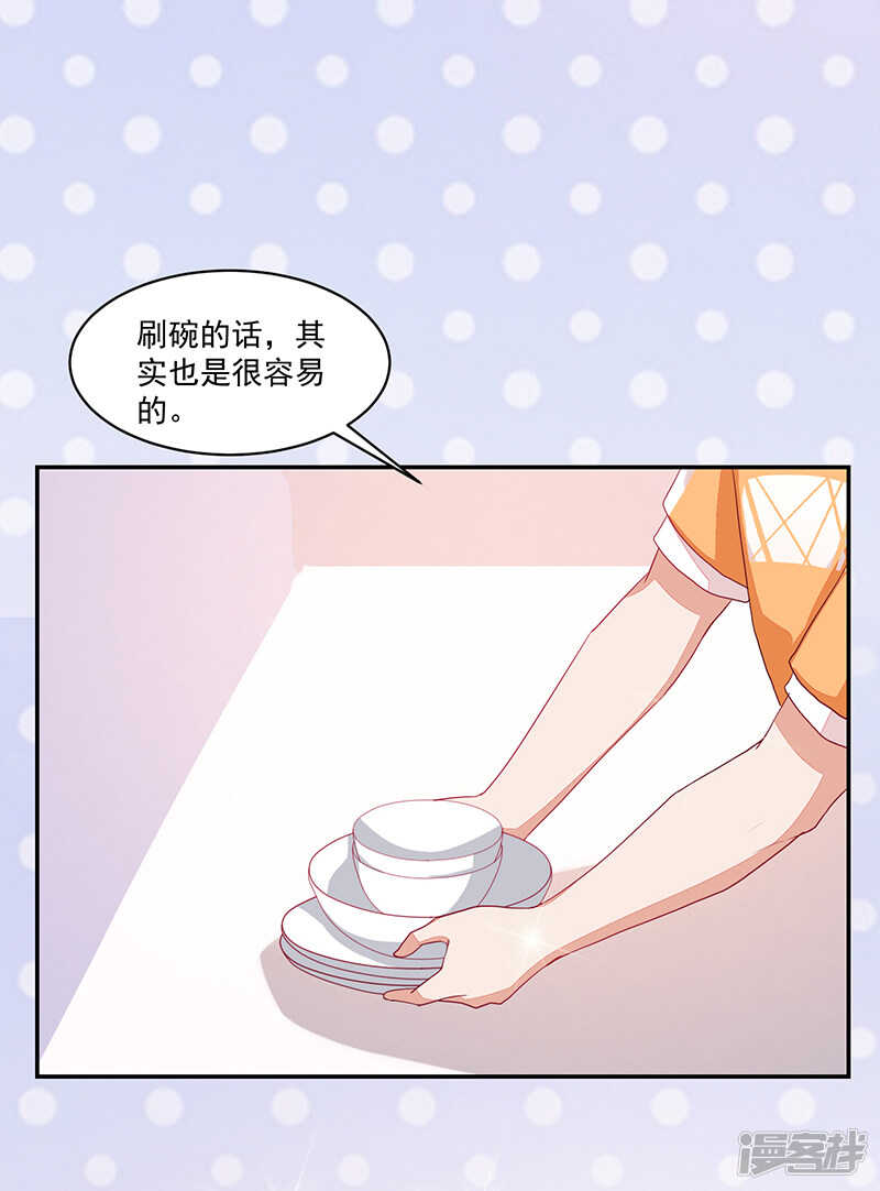 《收好人卡的100种姿势》第73话 第13页