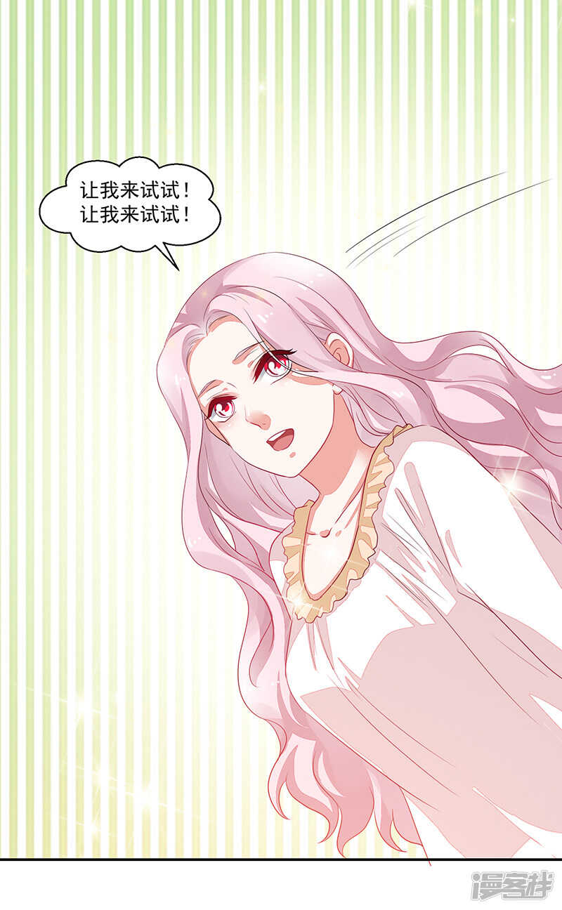 《收好人卡的100种姿势》第73话 第17页