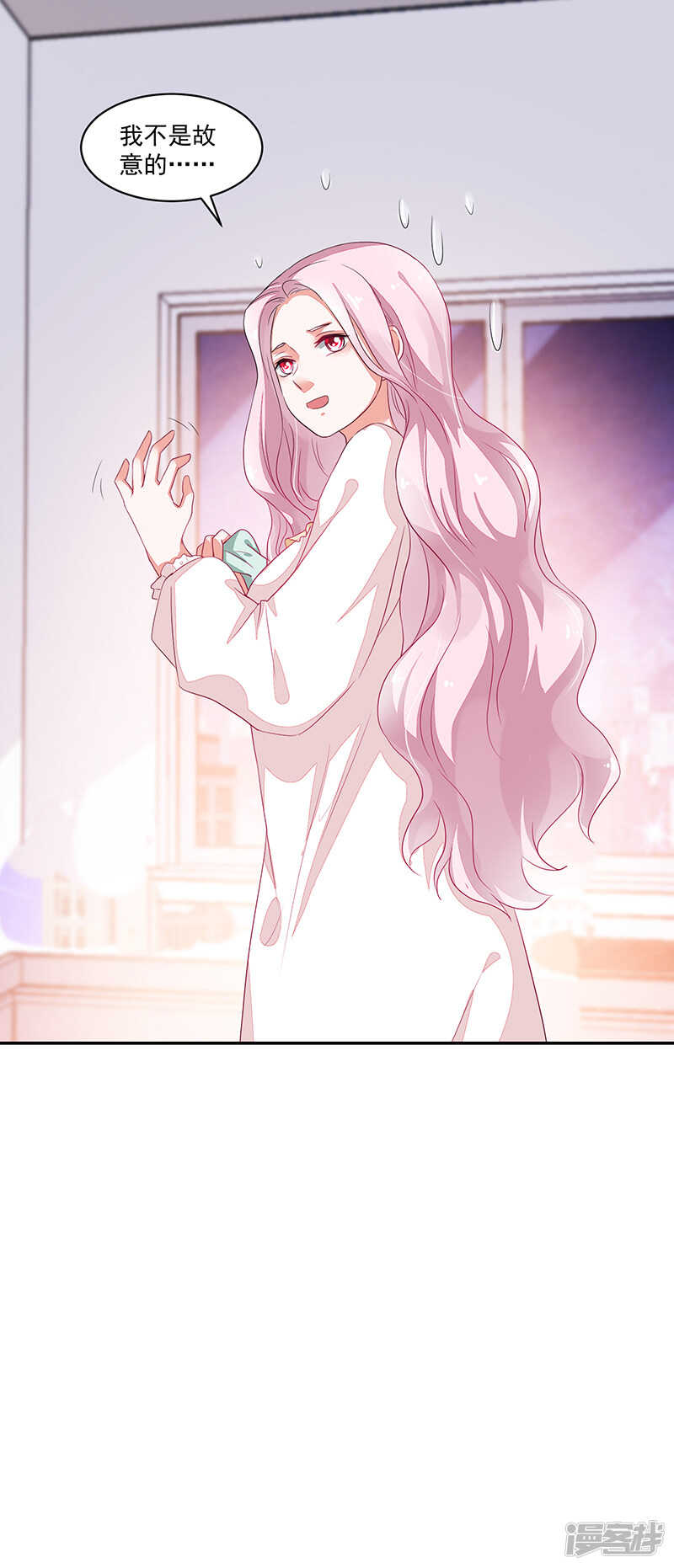 《收好人卡的100种姿势》第73话 第22页