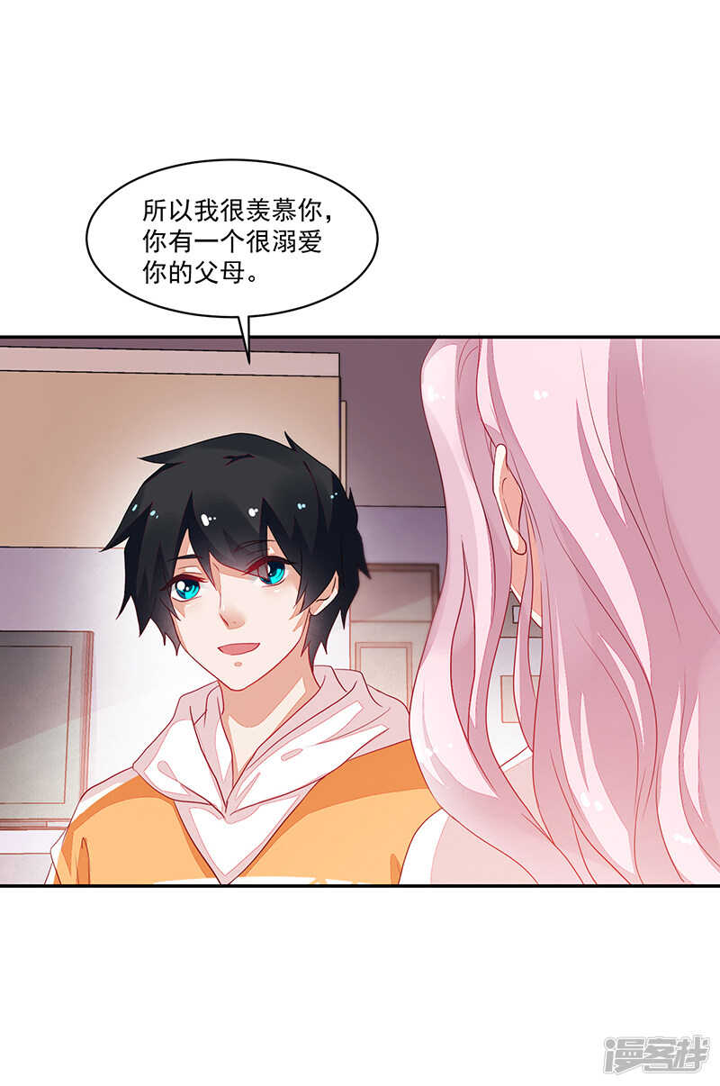《收好人卡的100种姿势》第74话 第13页