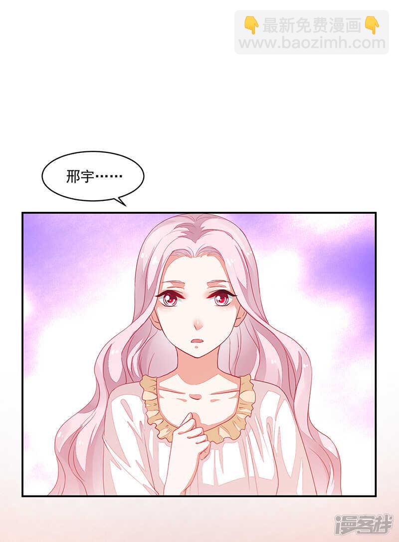 《收好人卡的100种姿势》第74话 第14页