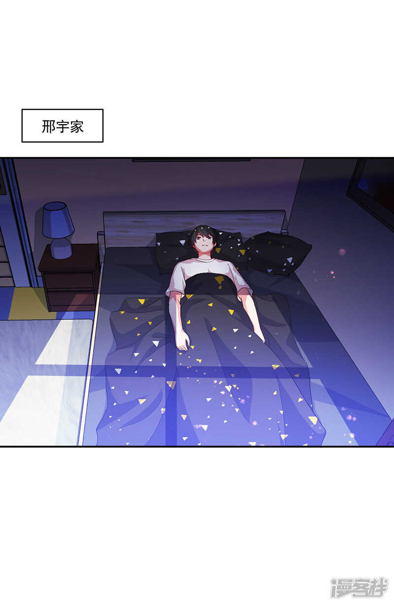 《收好人卡的100种姿势》第74话 第21页
