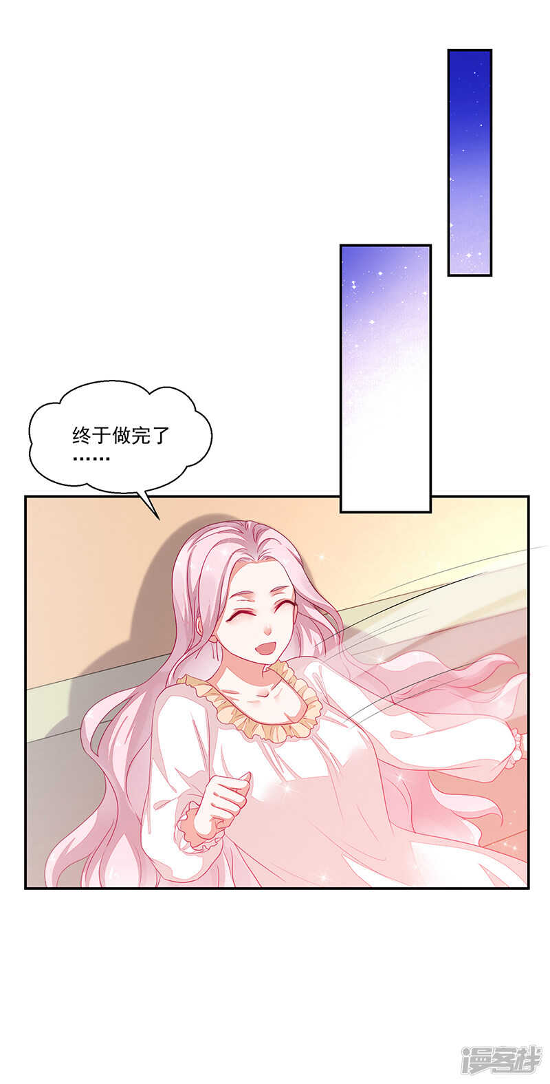 《收好人卡的100种姿势》第74话 第2页