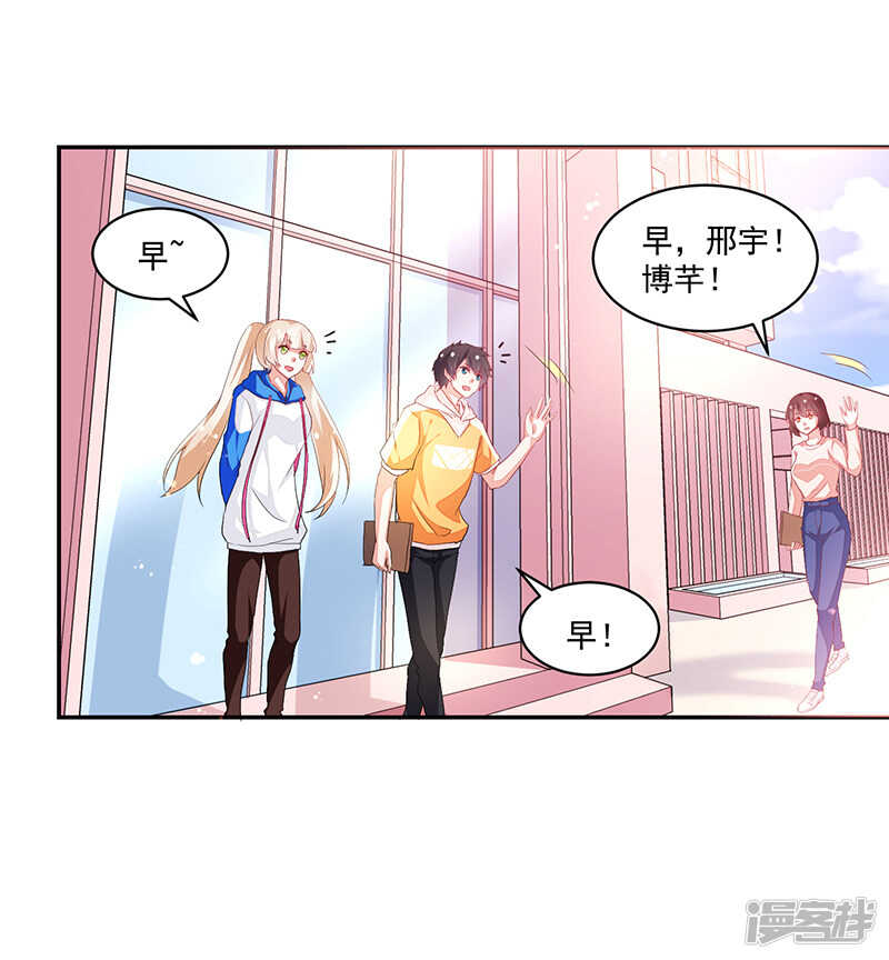 《收好人卡的100种姿势》第74话 第34页