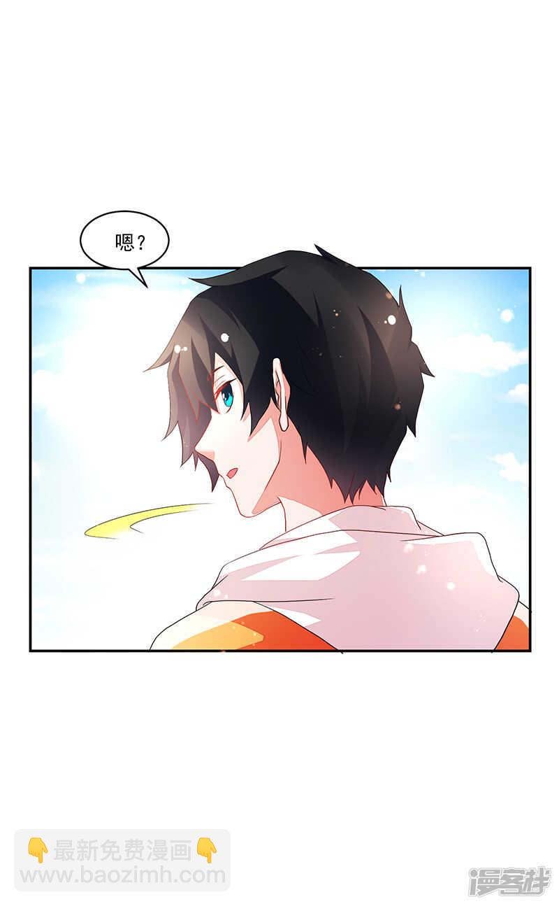 《收好人卡的100种姿势》第74话 第40页