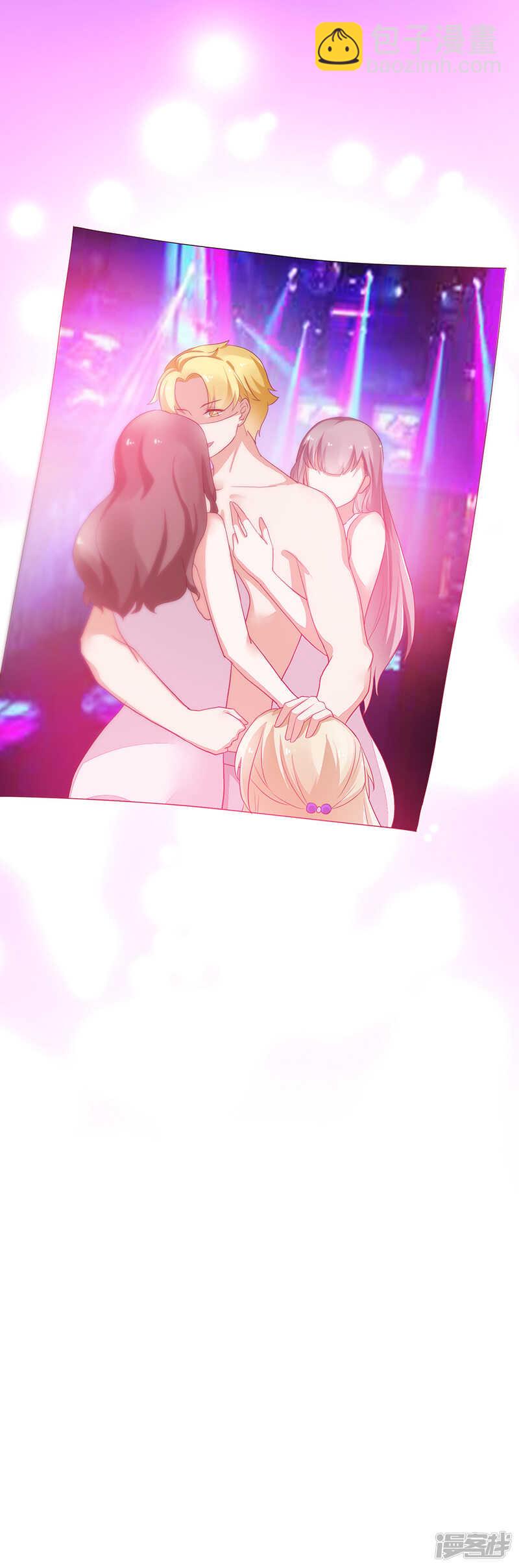 《收好人卡的100种姿势》第76话 第11页