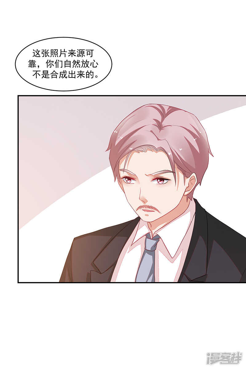 《收好人卡的100种姿势》第76话 第14页