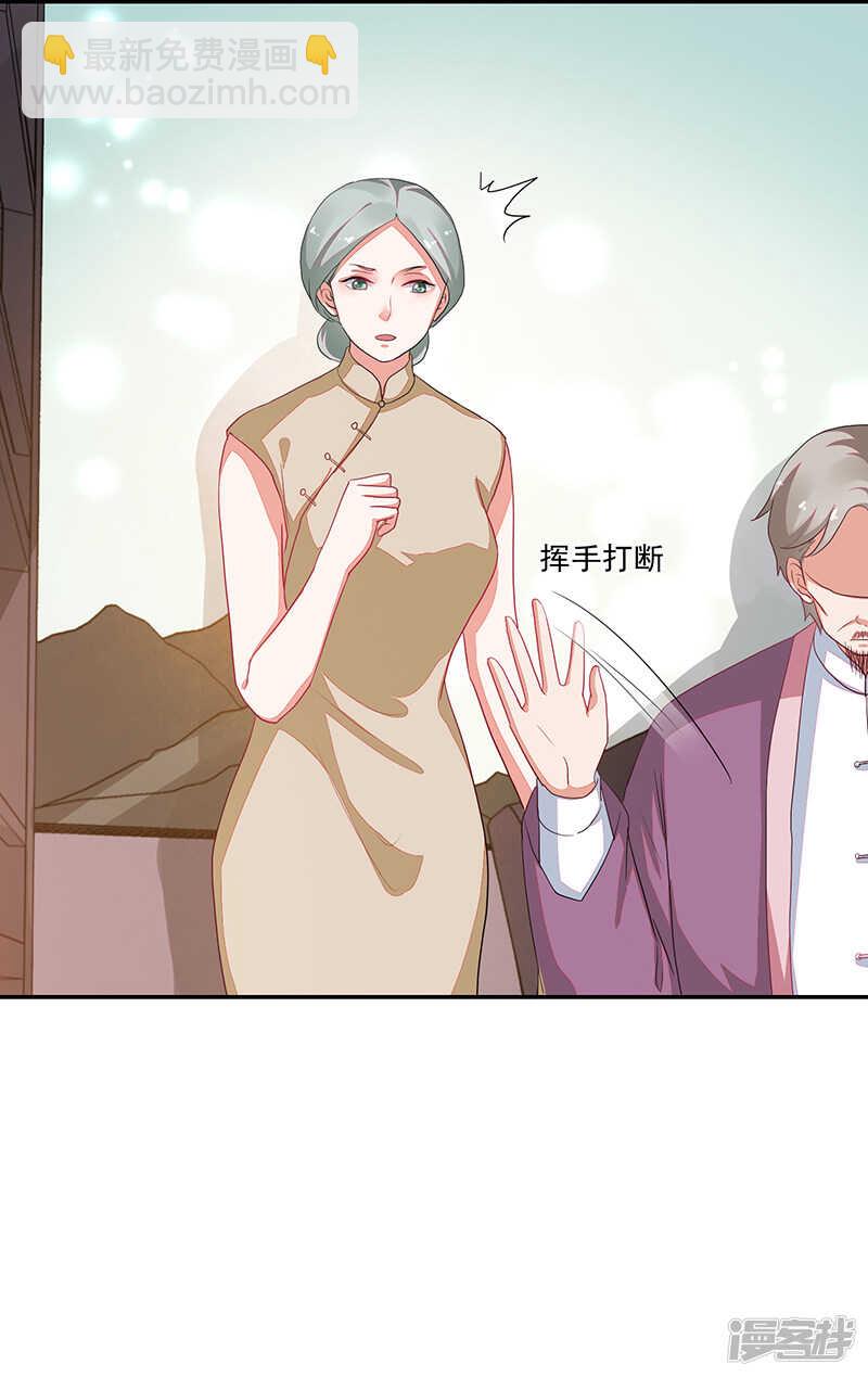《收好人卡的100种姿势》第76话 第16页