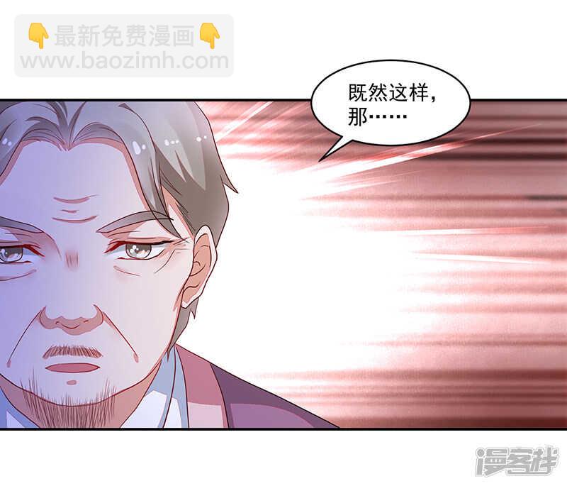 《收好人卡的100种姿势》第76话 第20页