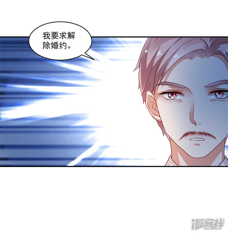 《收好人卡的100种姿势》第76话 第21页