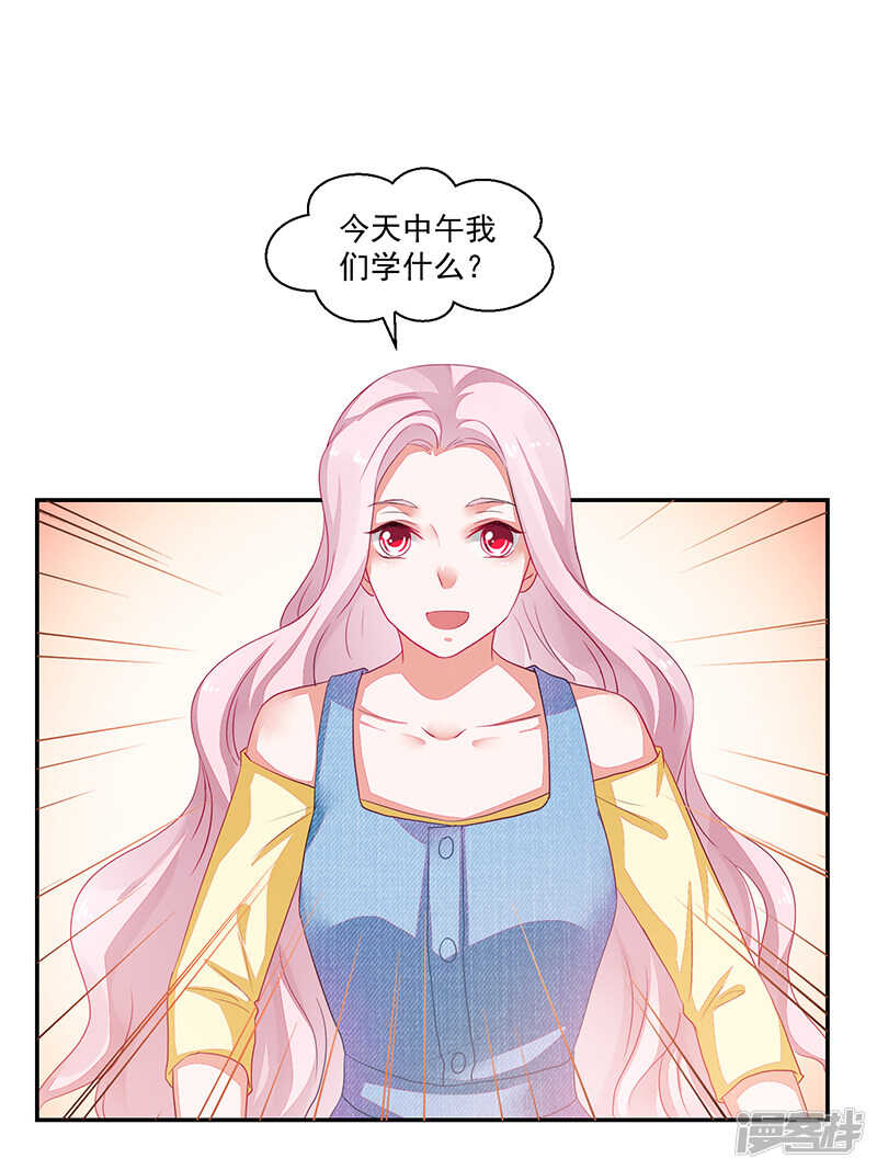 《收好人卡的100种姿势》第76话 第28页