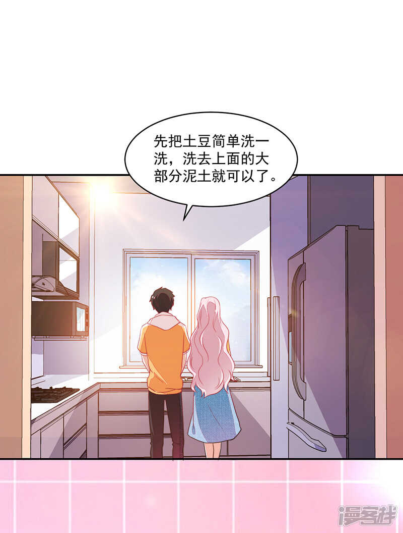 《收好人卡的100种姿势》第76话 第32页