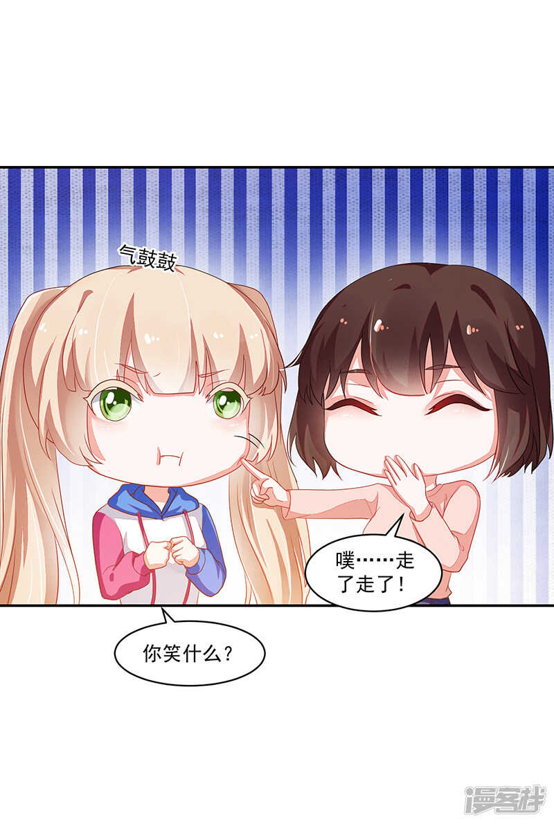 《收好人卡的100种姿势》第75话 第18页