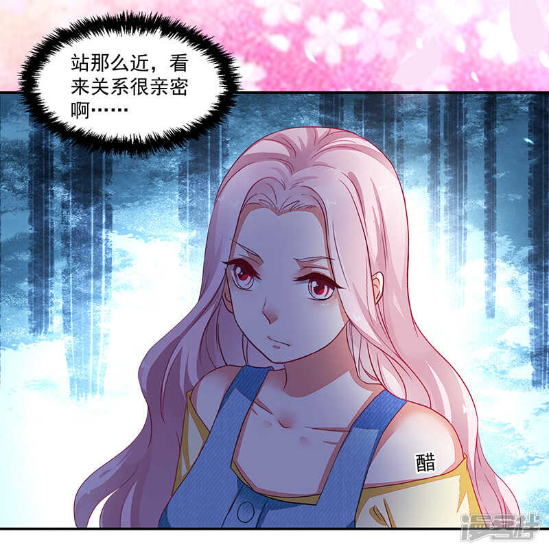 《收好人卡的100种姿势》第75话 第8页