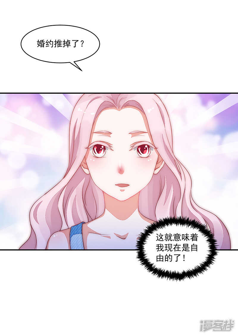 《收好人卡的100种姿势》第80话 第32页