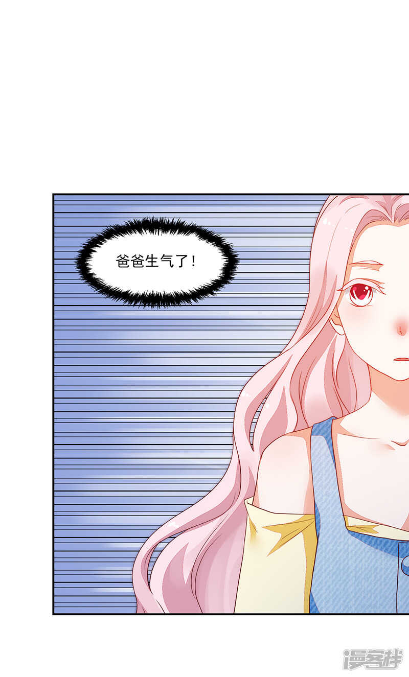 《收好人卡的100种姿势》第80话 第39页