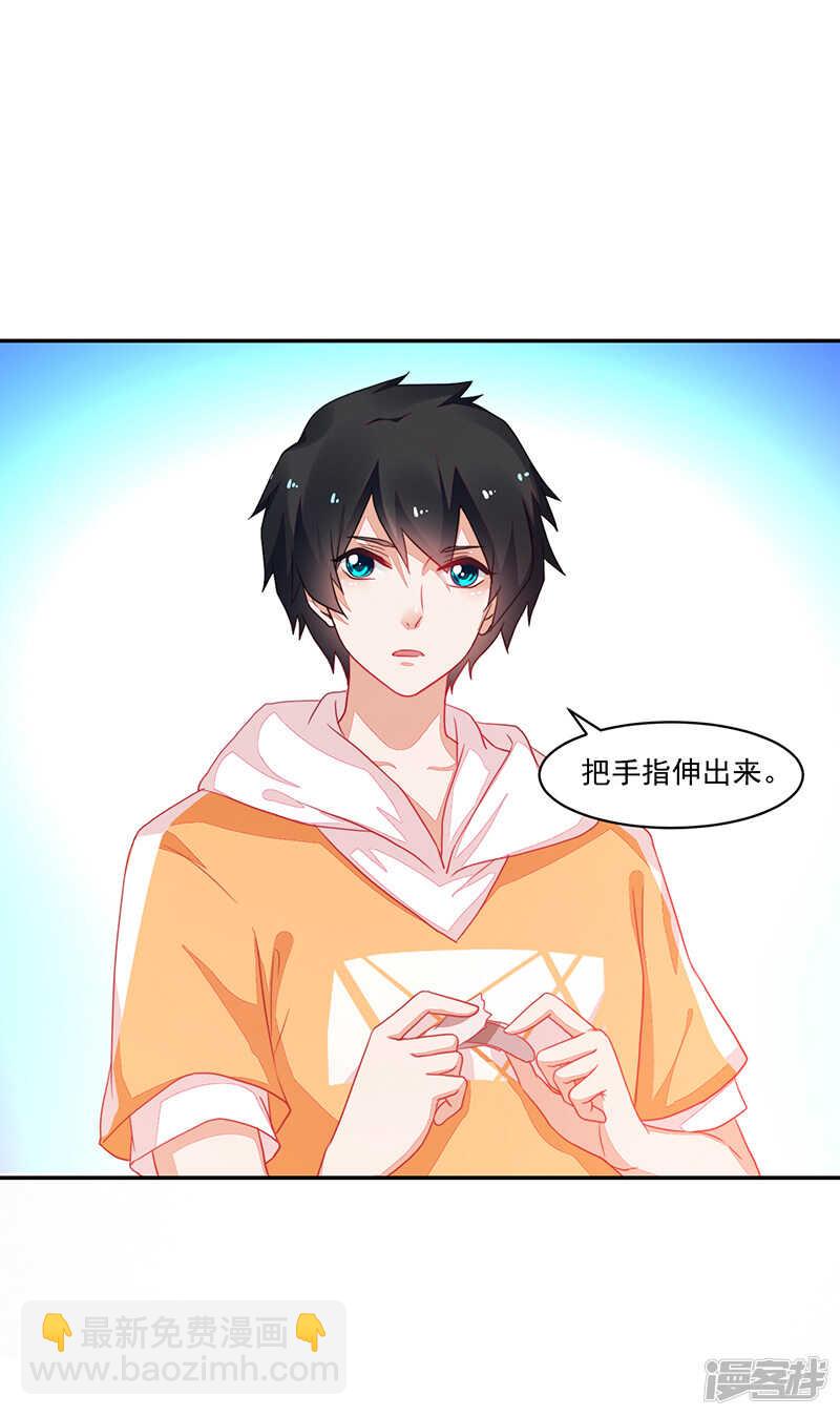 《收好人卡的100种姿势》第77话 第21页