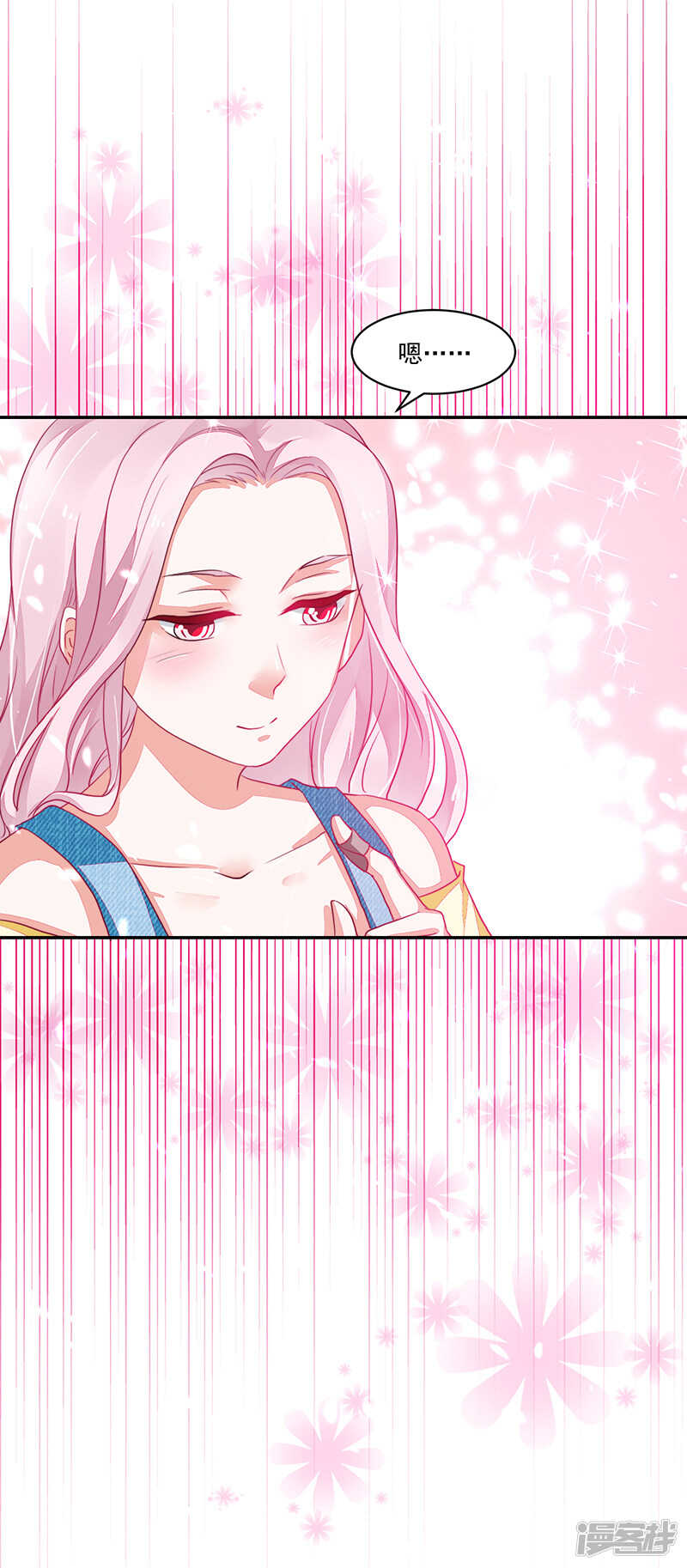 《收好人卡的100种姿势》第77话 第25页