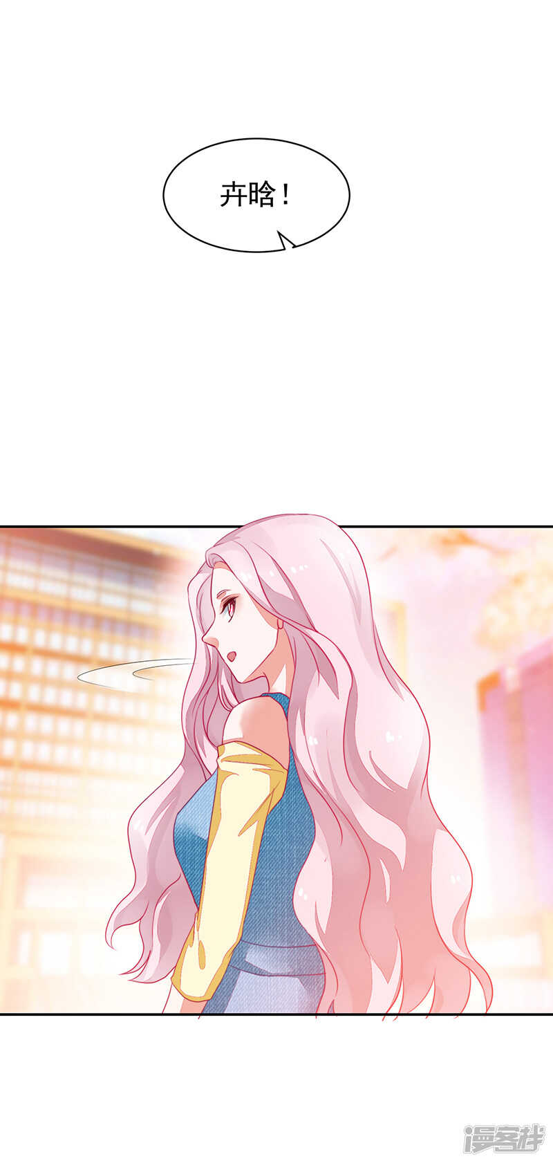 《收好人卡的100种姿势》第79话 第10页