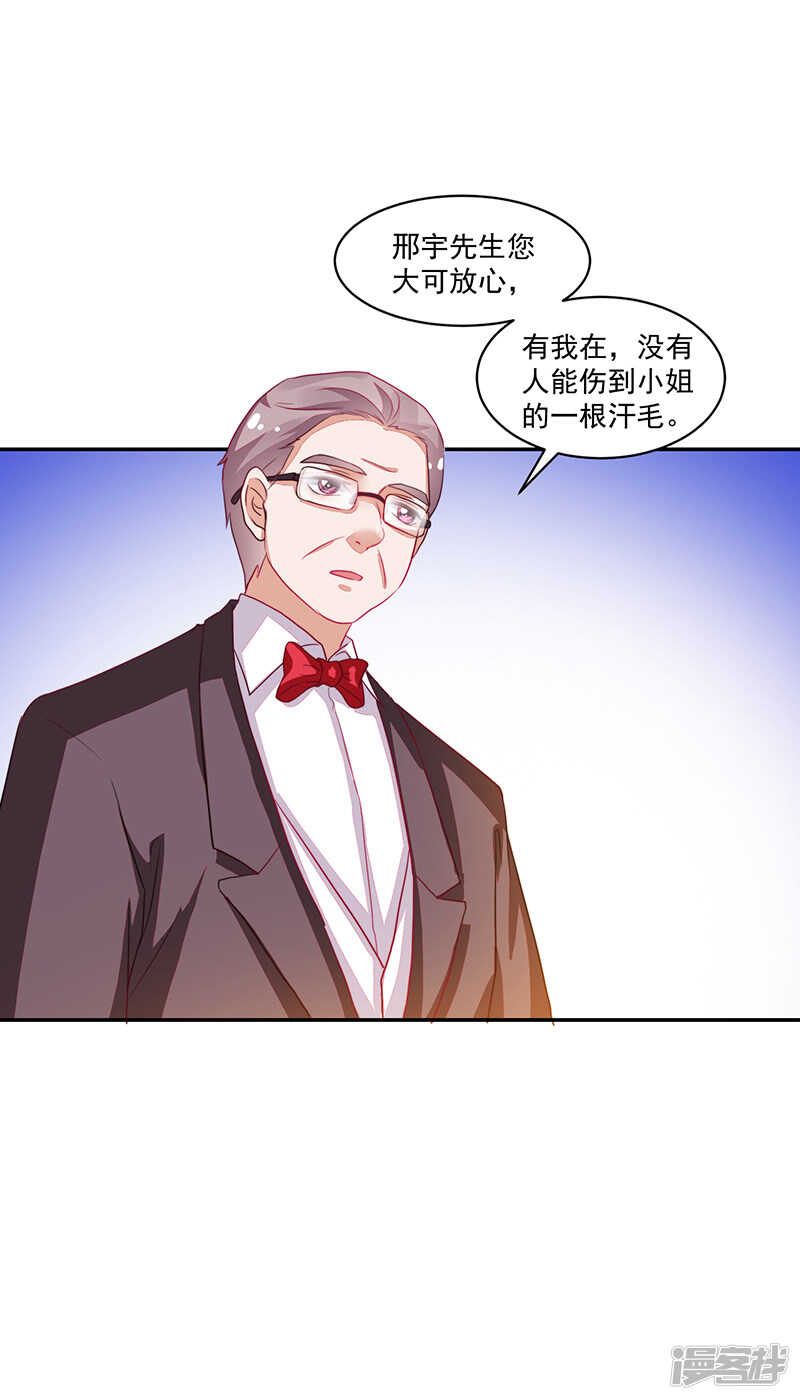 《收好人卡的100种姿势》第79话 第21页