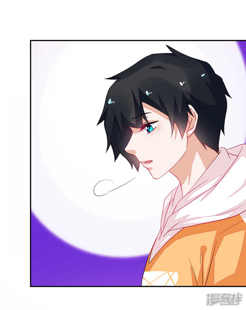 《收好人卡的100种姿势》第79话 第23页