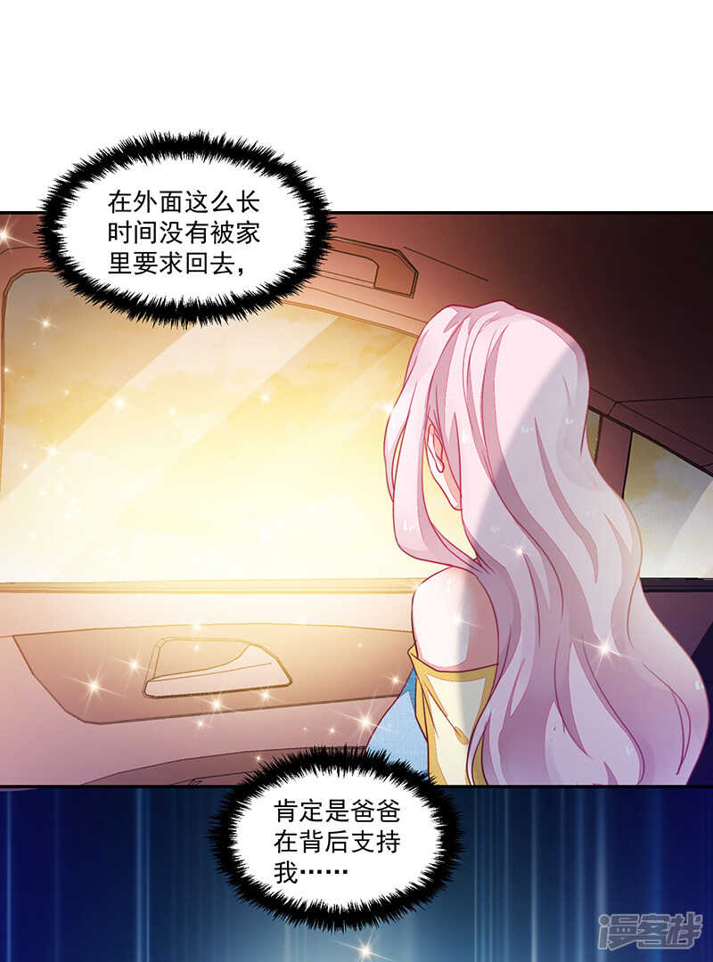 《收好人卡的100种姿势》第79话 第27页