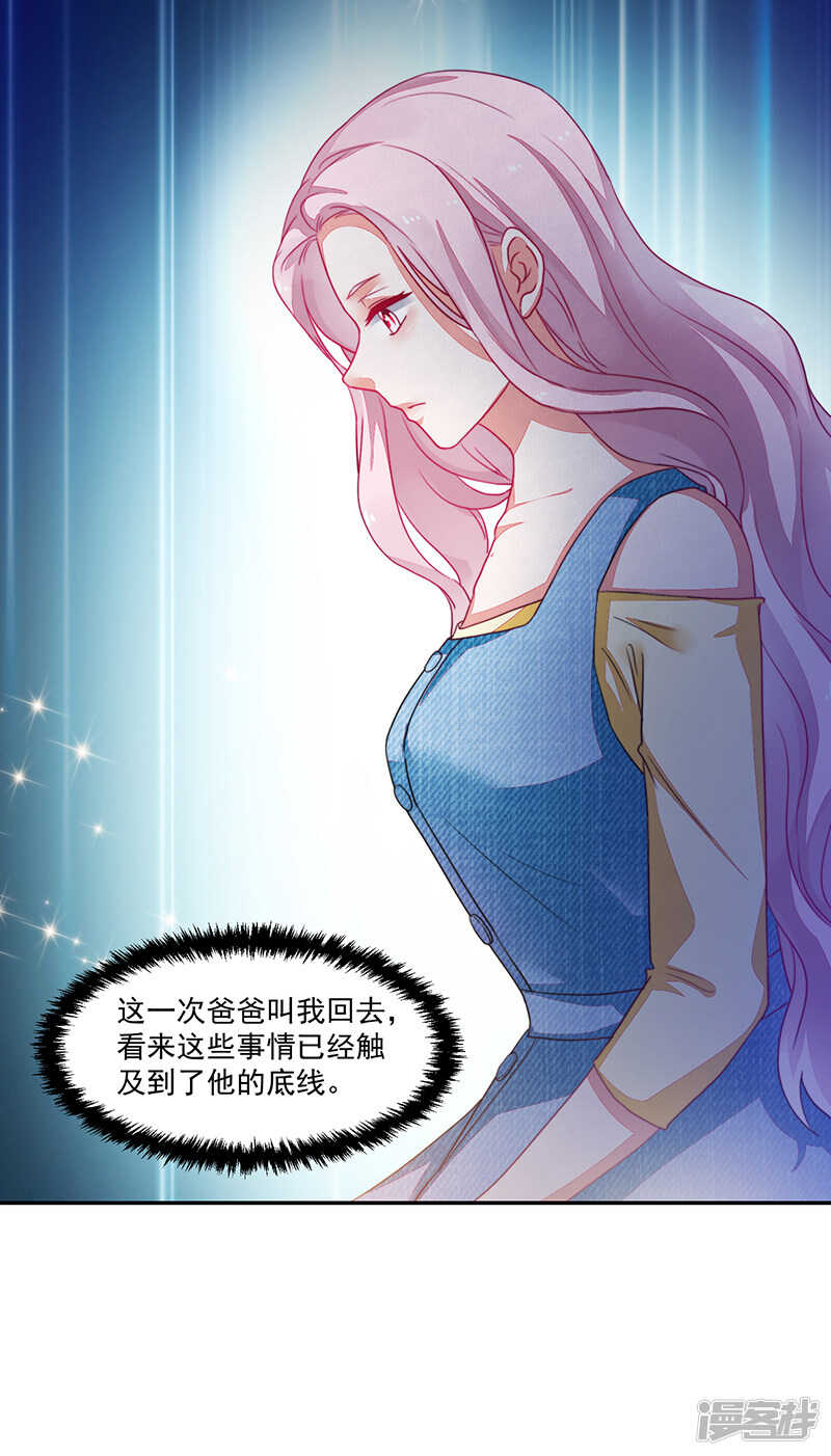 《收好人卡的100种姿势》第79话 第28页