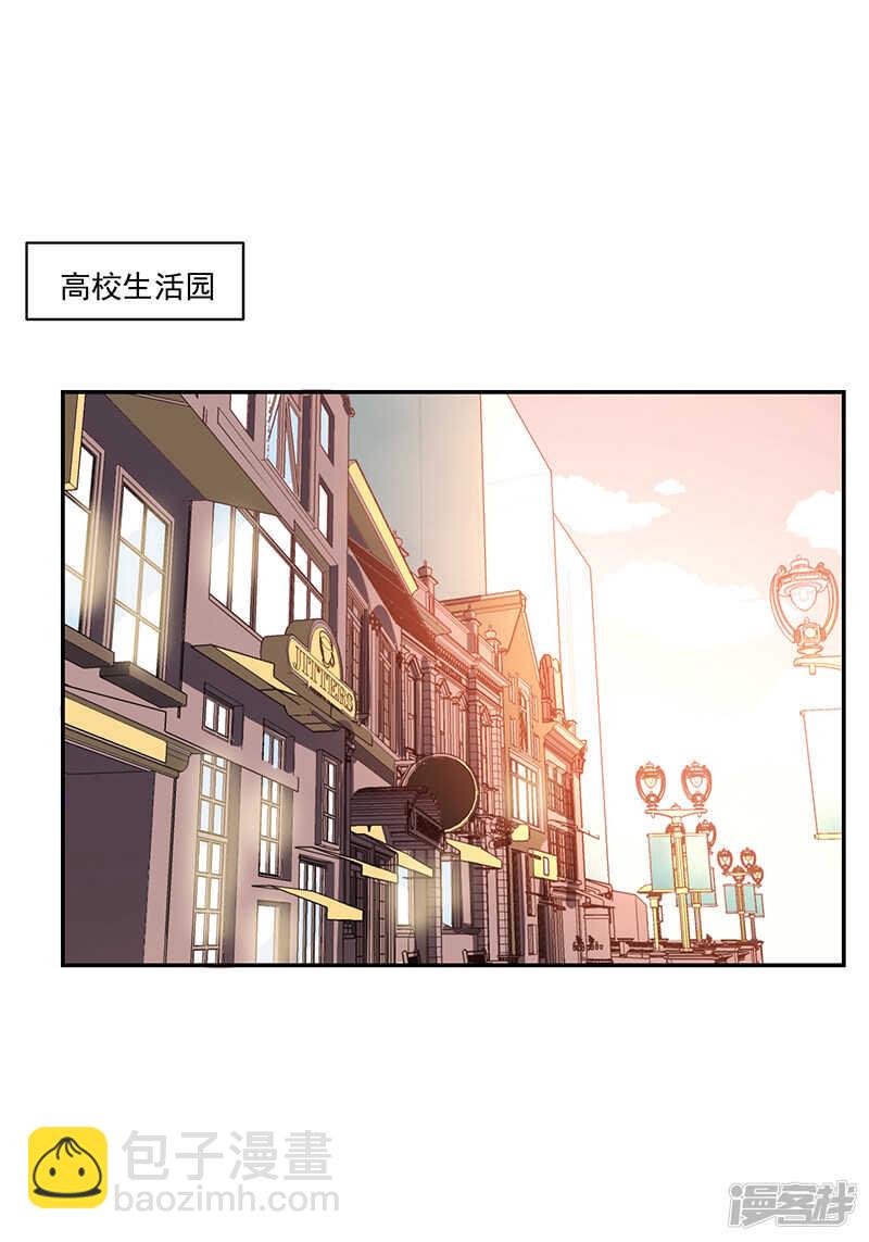 《收好人卡的100种姿势》第79话 第33页