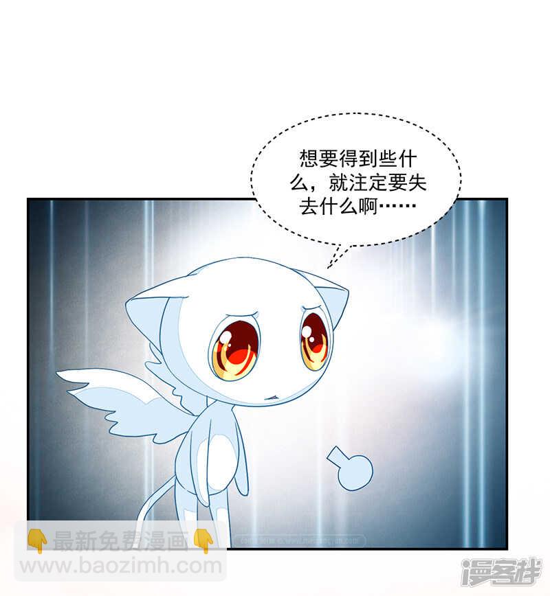 《收好人卡的100种姿势》第79话 第3页