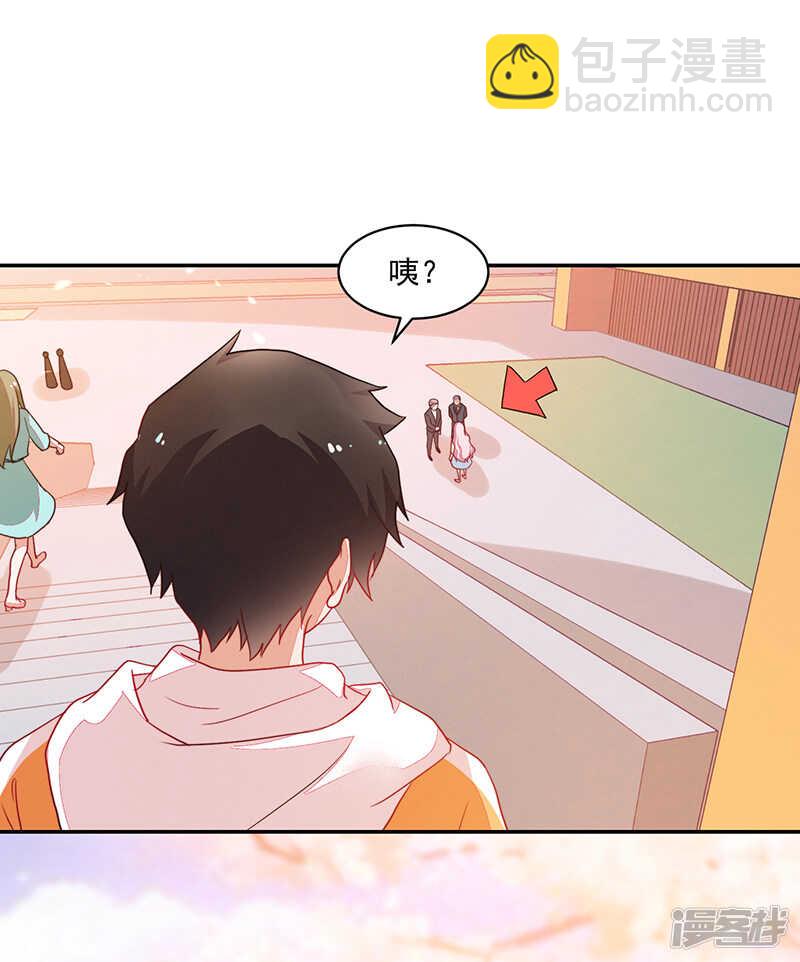 《收好人卡的100种姿势》第79话 第8页