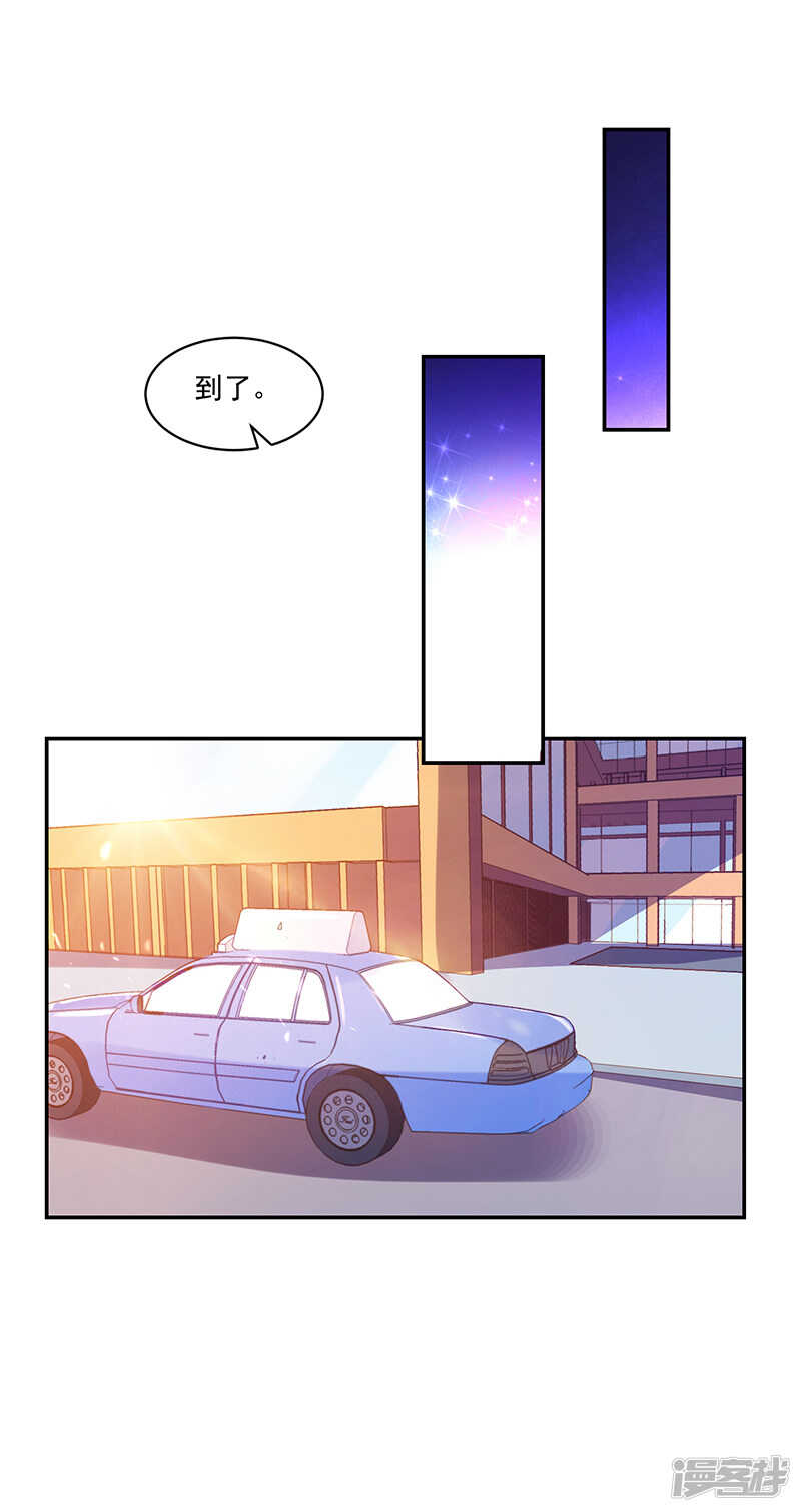《收好人卡的100种姿势》第78话 第27页