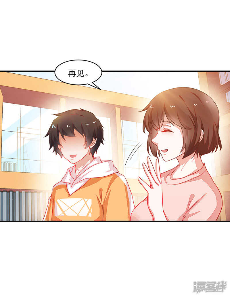 《收好人卡的100种姿势》第78话 第29页
