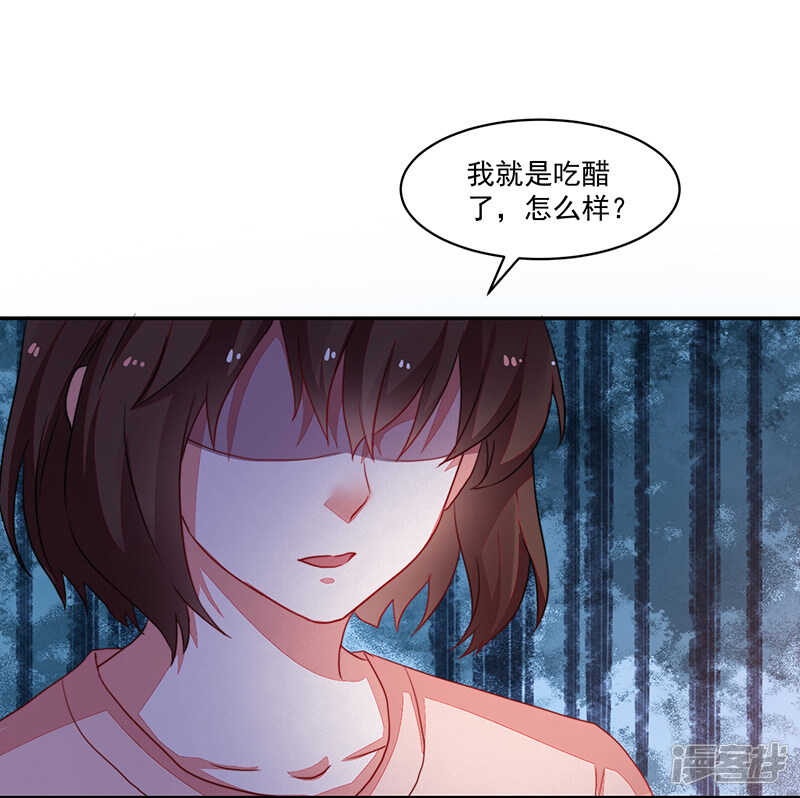 《收好人卡的100种姿势》第78话 第33页