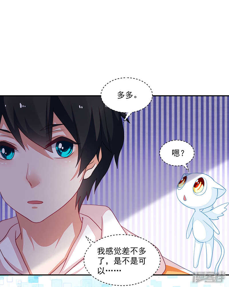 《收好人卡的100种姿势》第77话 第10页