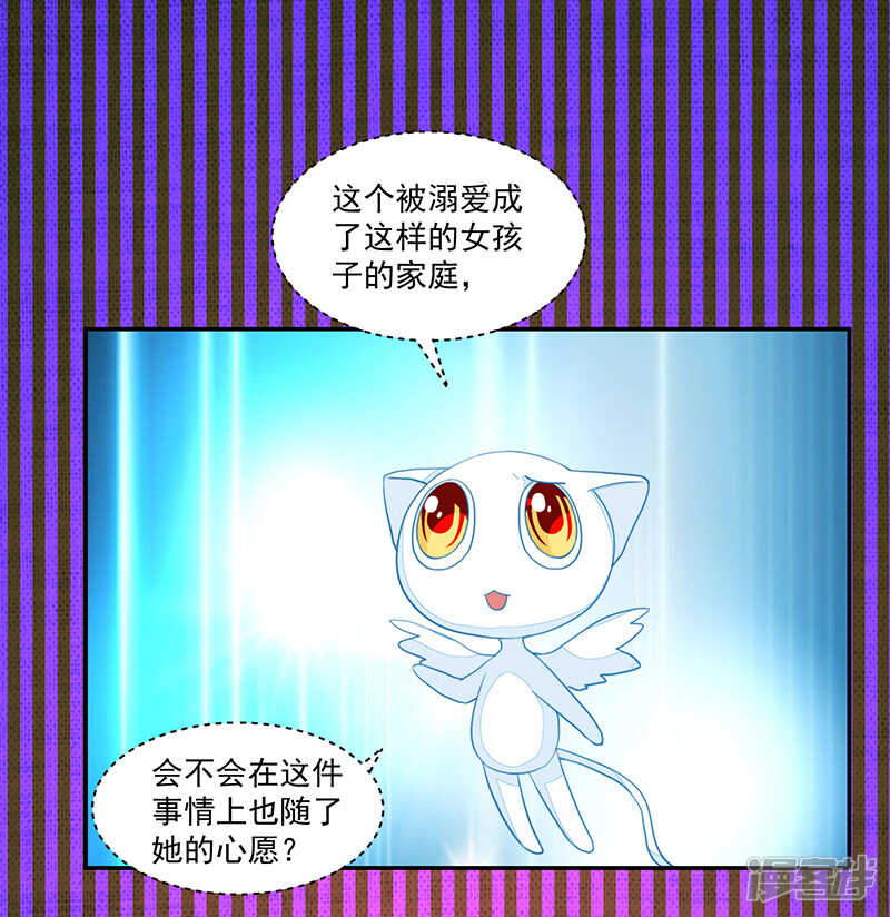 《收好人卡的100种姿势》第77话 第13页