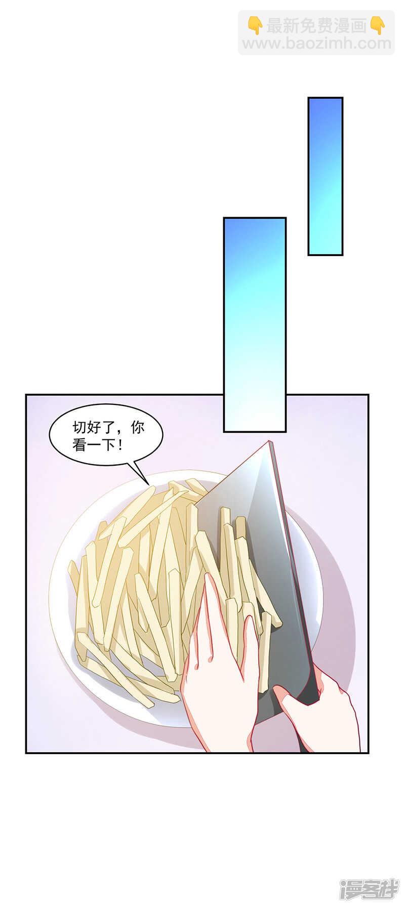 《收好人卡的100种姿势》第77话 第15页