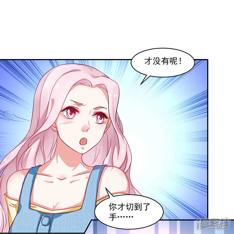 《收好人卡的100种姿势》第77话 第18页