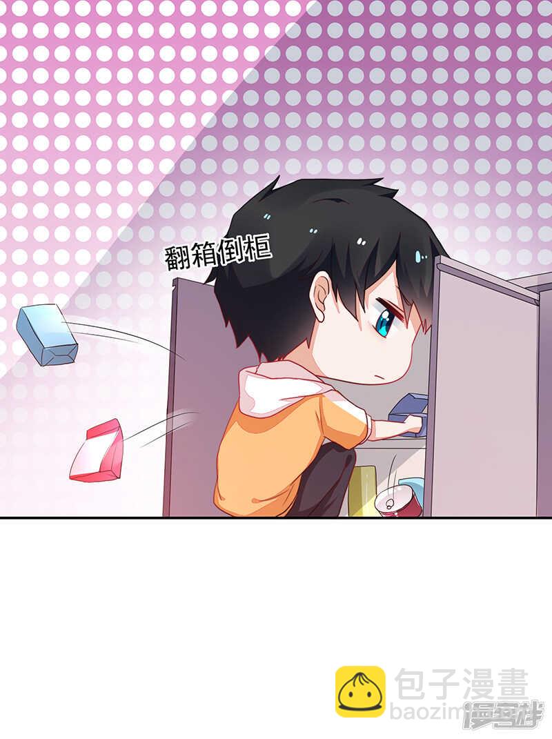 《收好人卡的100种姿势》第77话 第20页