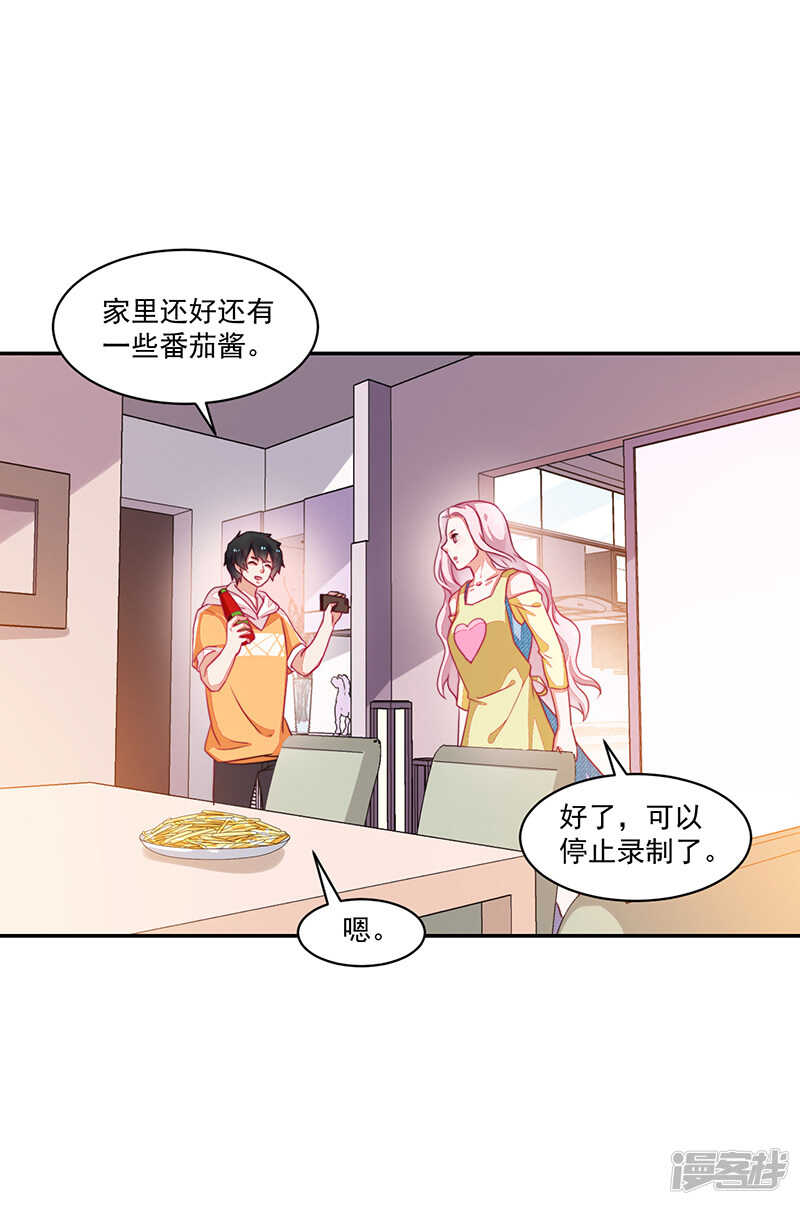《收好人卡的100种姿势》第78话 第10页