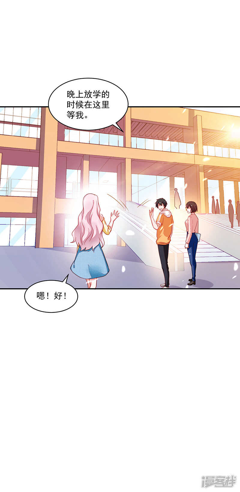 《收好人卡的100种姿势》第78话 第28页